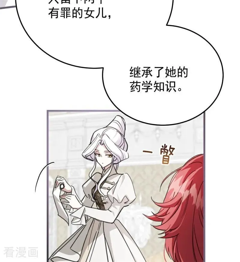 第62话 诅咒 第63页