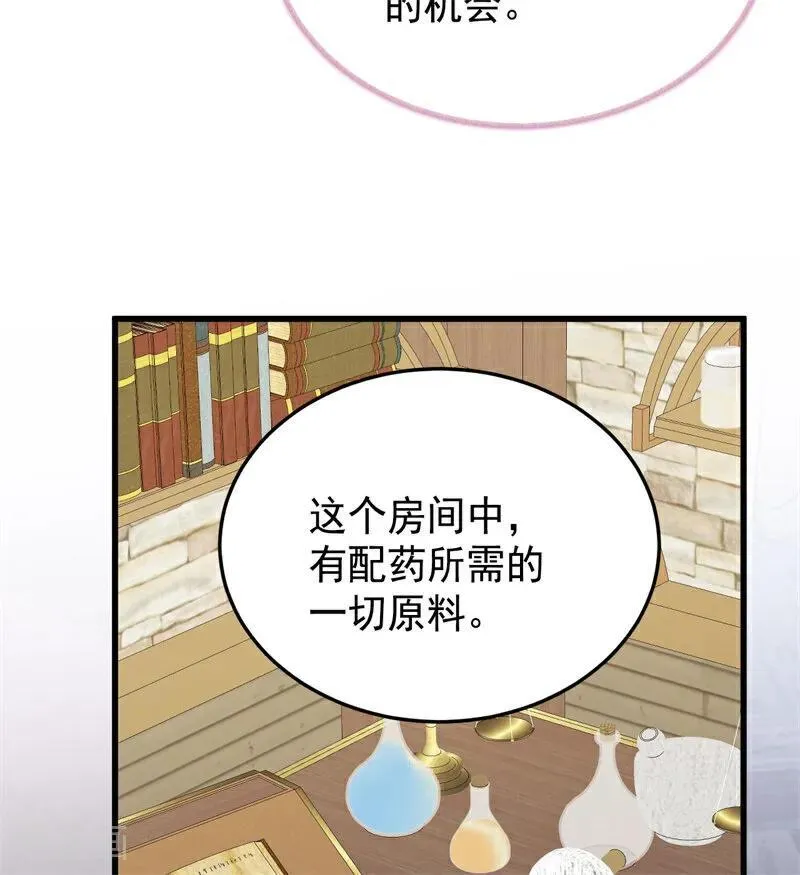 第62话 诅咒 第68页