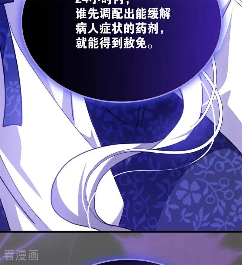 第62话 诅咒 第71页