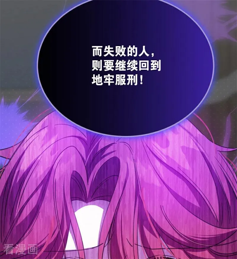 第62话 诅咒 第72页