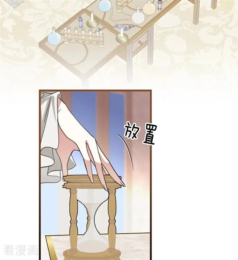 第63话 听我的 第3页