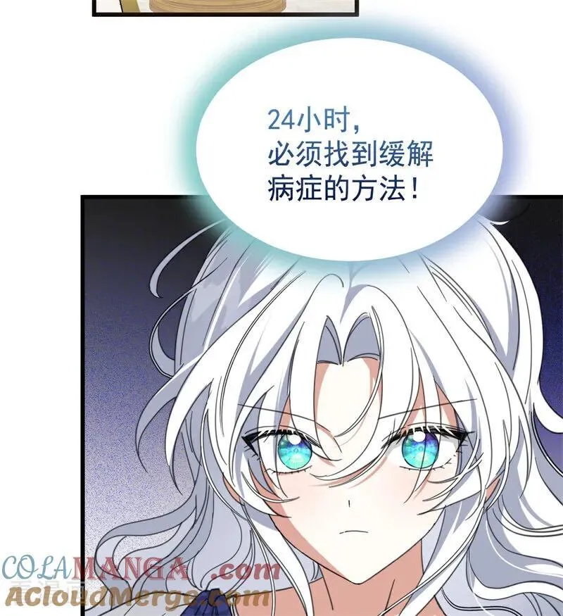 第63话 听我的 第4页