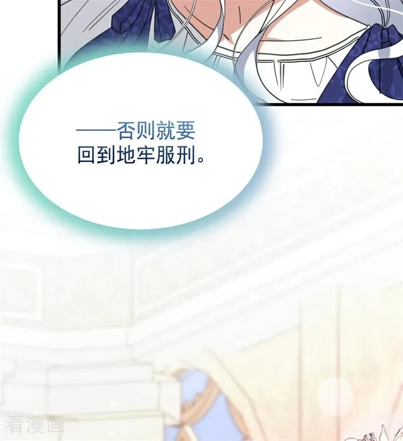 第63话 听我的 第5页