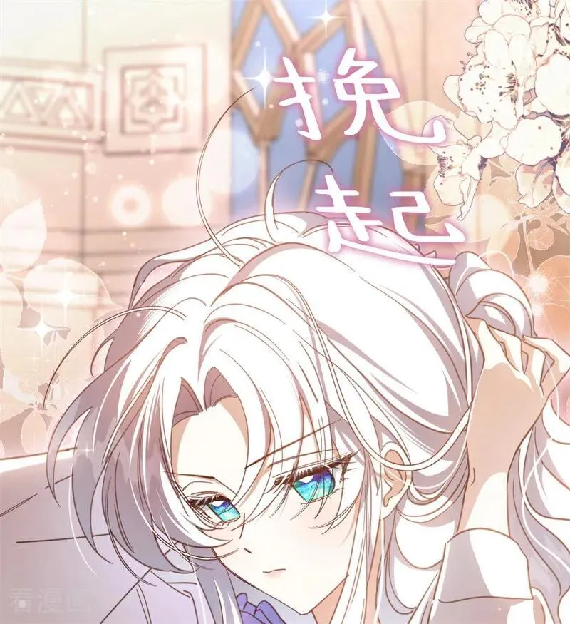 第63话 听我的 第6页