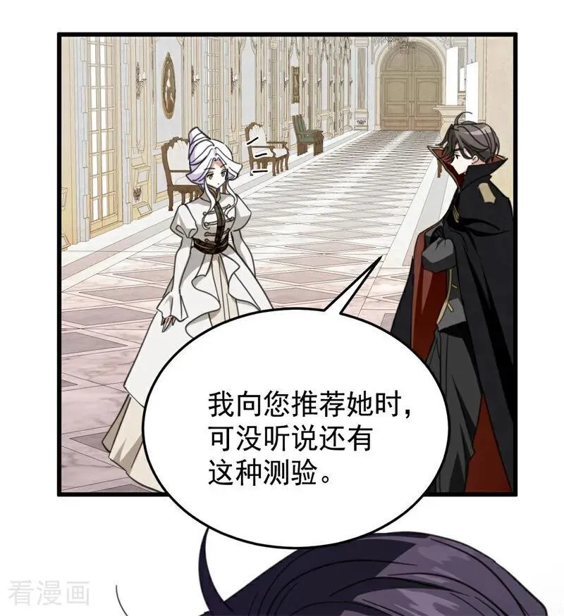 第63话 听我的 第14页