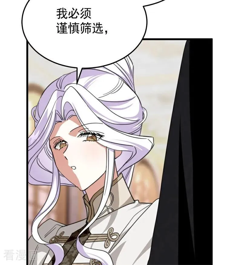 第63话 听我的 第17页