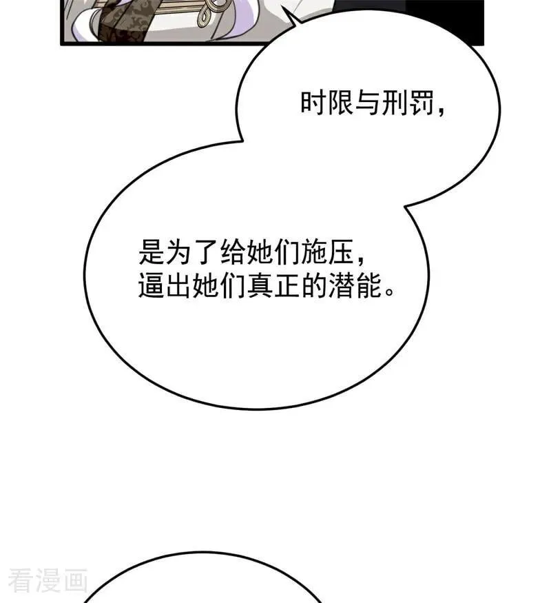 第63话 听我的 第18页
