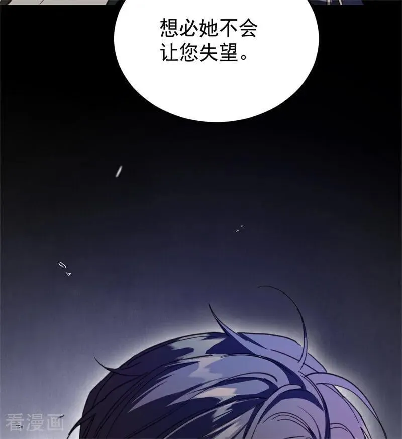 第63话 听我的 第20页