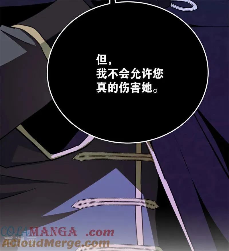 第63话 听我的 第22页