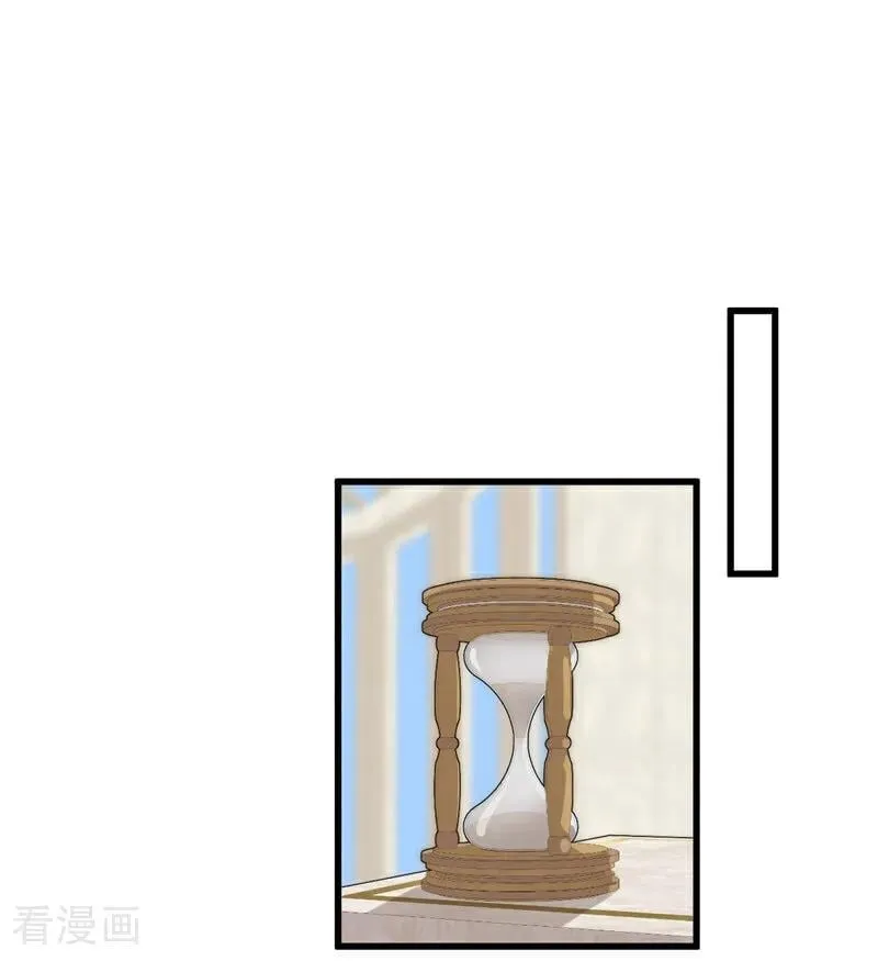第63话 听我的 第24页