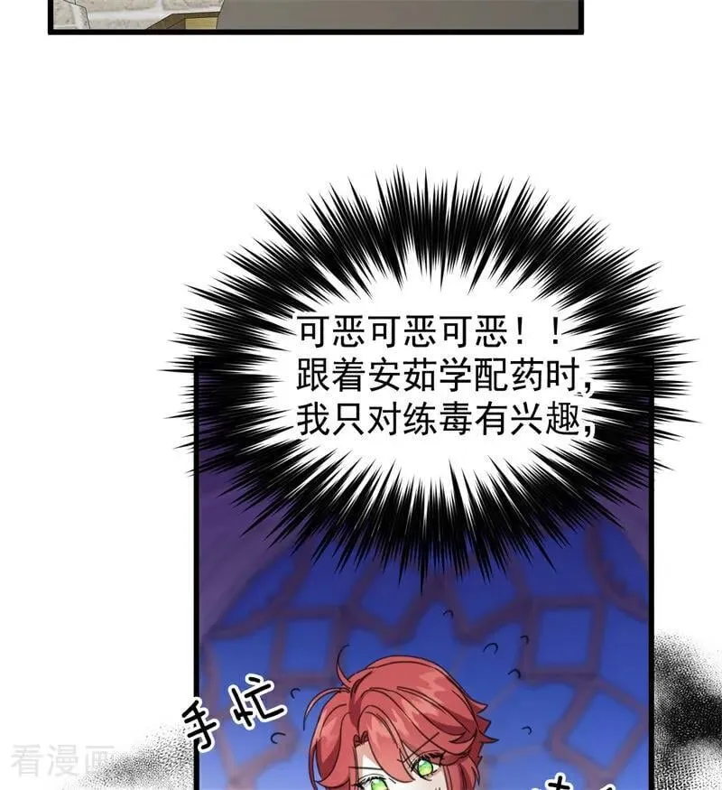 第63话 听我的 第26页