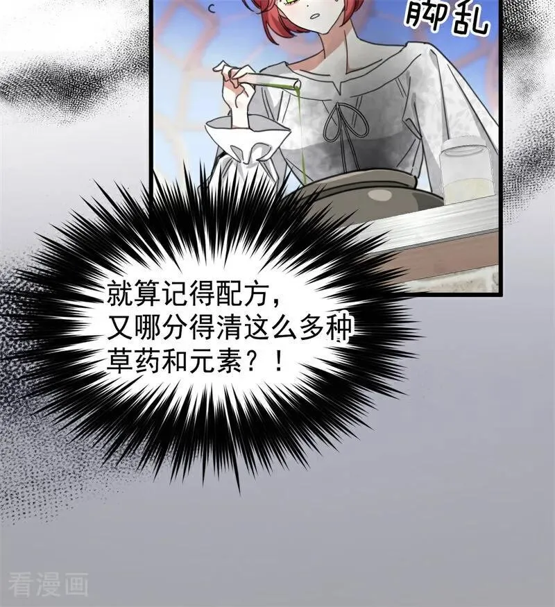 第63话 听我的 第27页