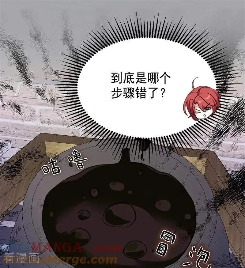第63话 听我的 第28页