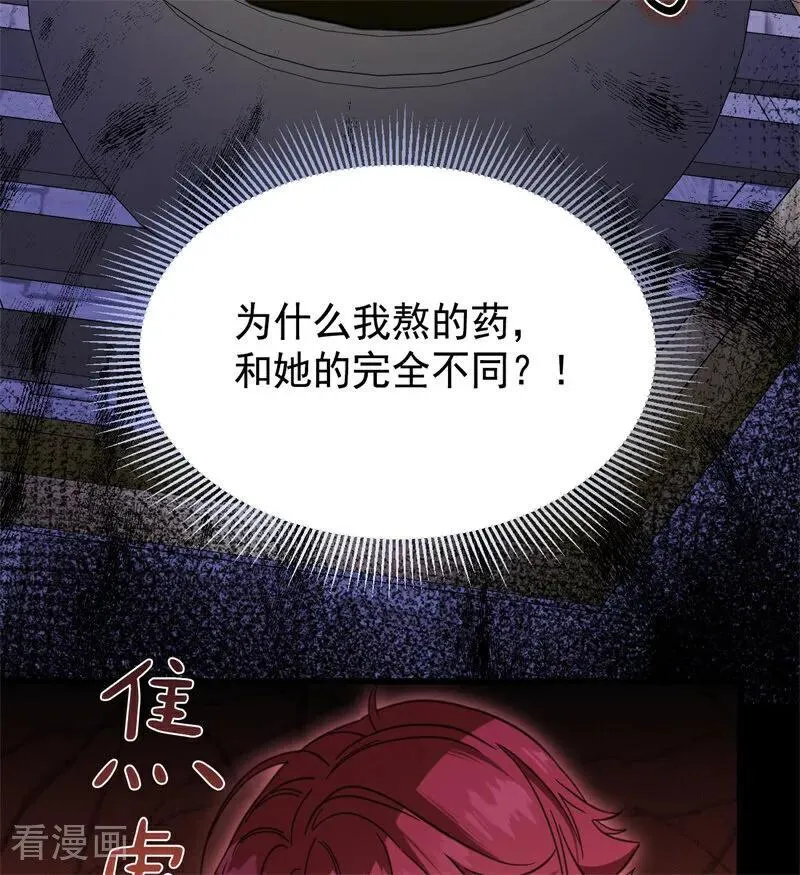 第63话 听我的 第29页