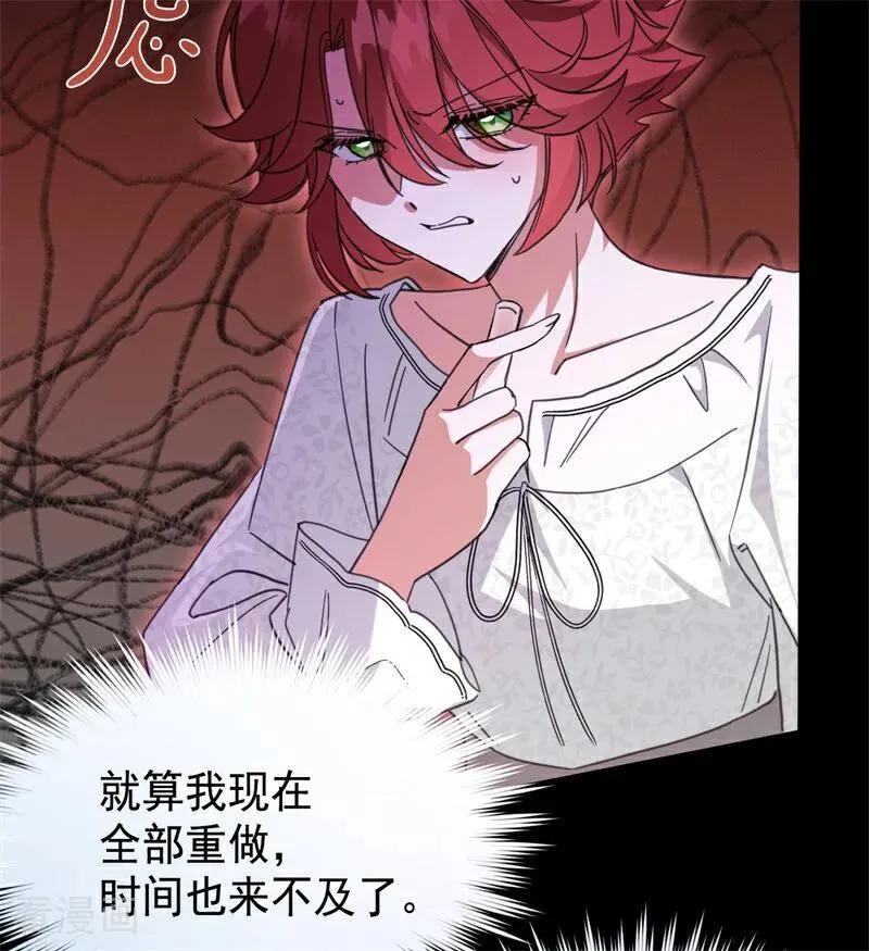 第63话 听我的 第30页