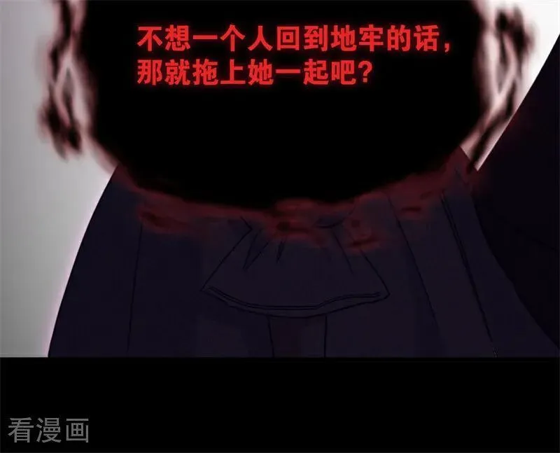 第63话 听我的 第35页