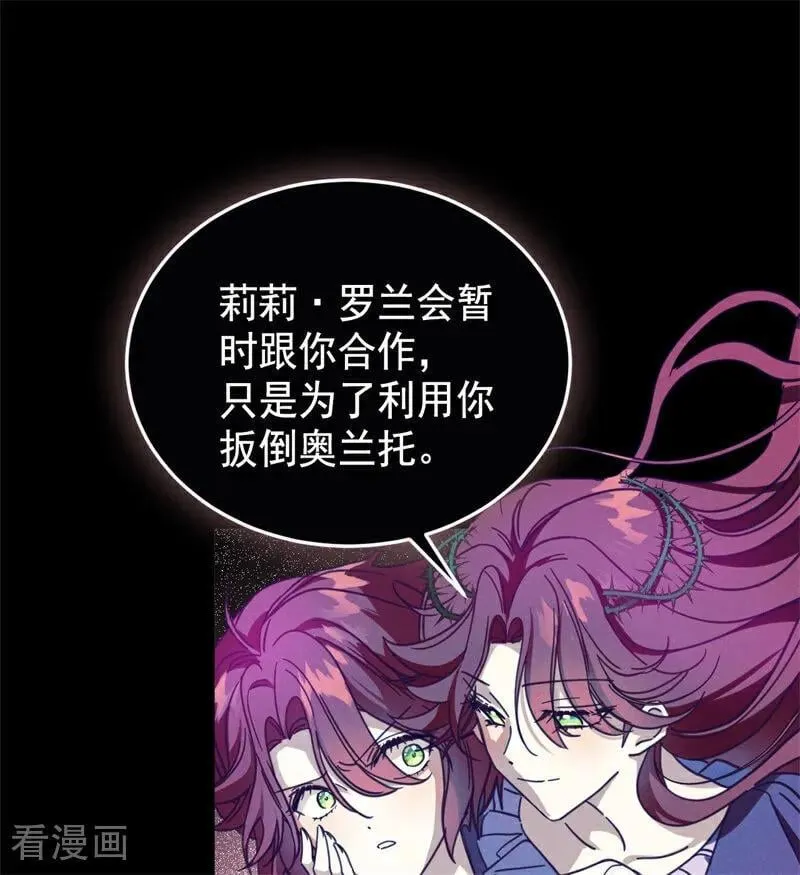 第63话 听我的 第36页