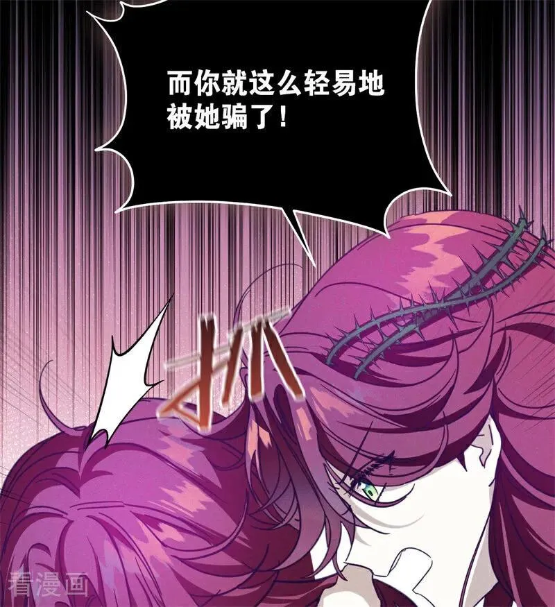 第63话 听我的 第38页