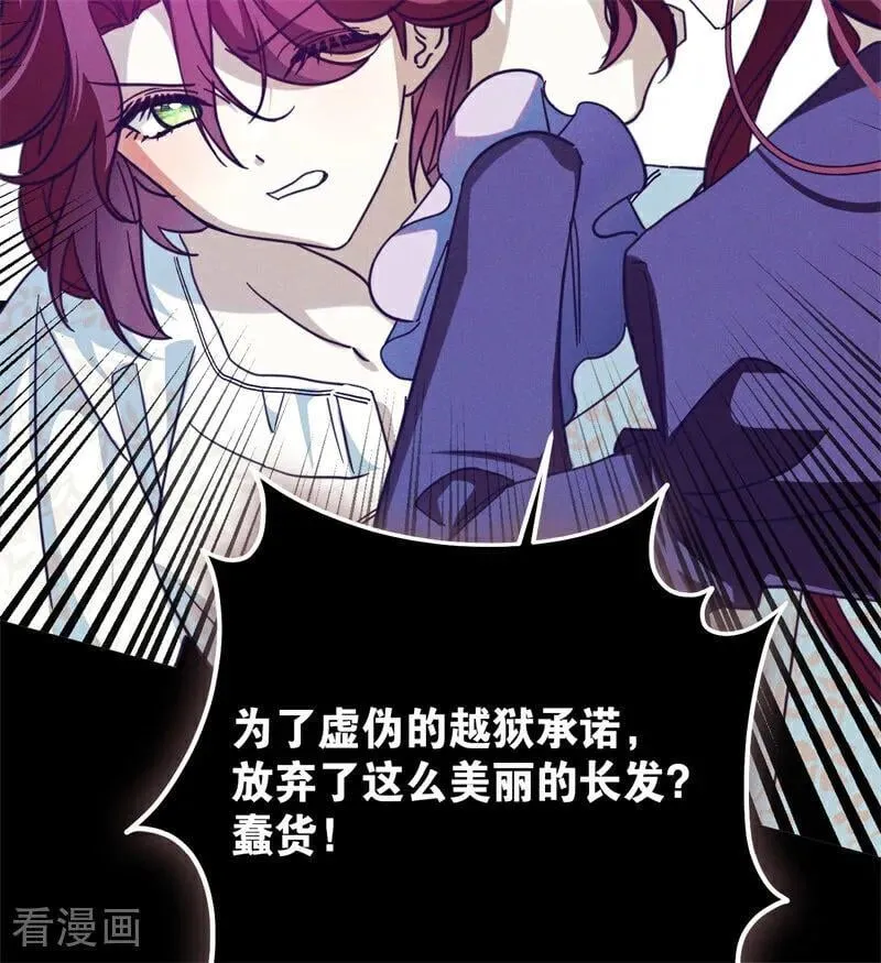第63话 听我的 第39页