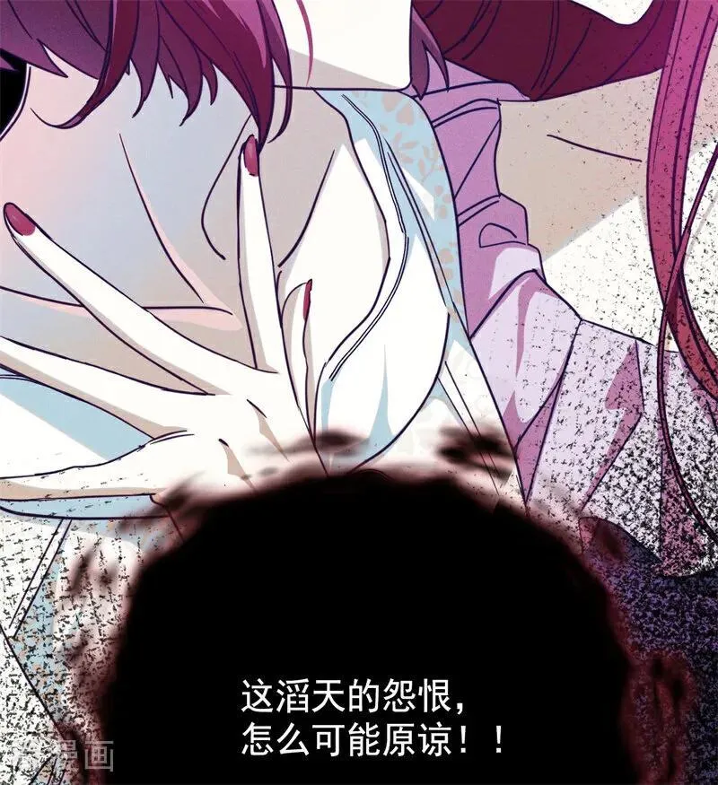 第63话 听我的 第42页