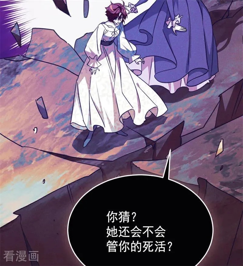 第63话 听我的 第44页