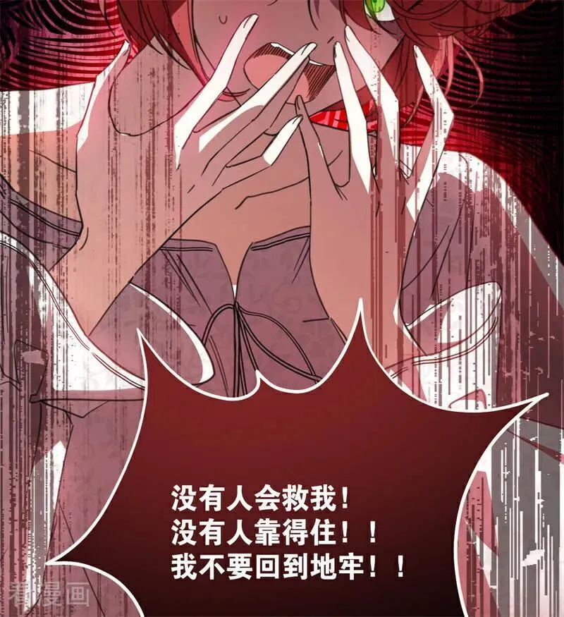 第63话 听我的 第47页