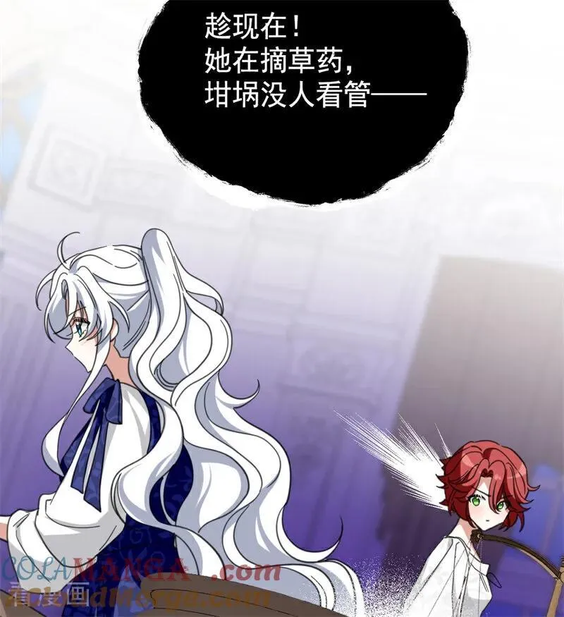 第63话 听我的 第52页