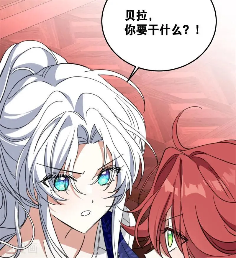 第63话 听我的 第57页