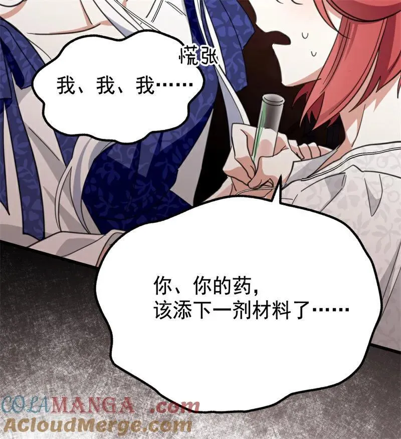 第63话 听我的 第58页