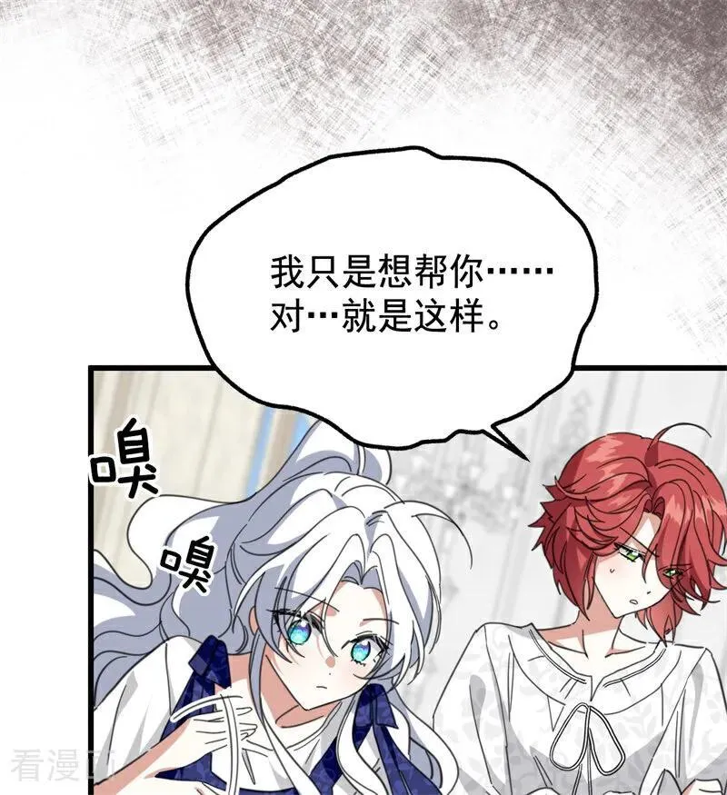 第63话 听我的 第59页