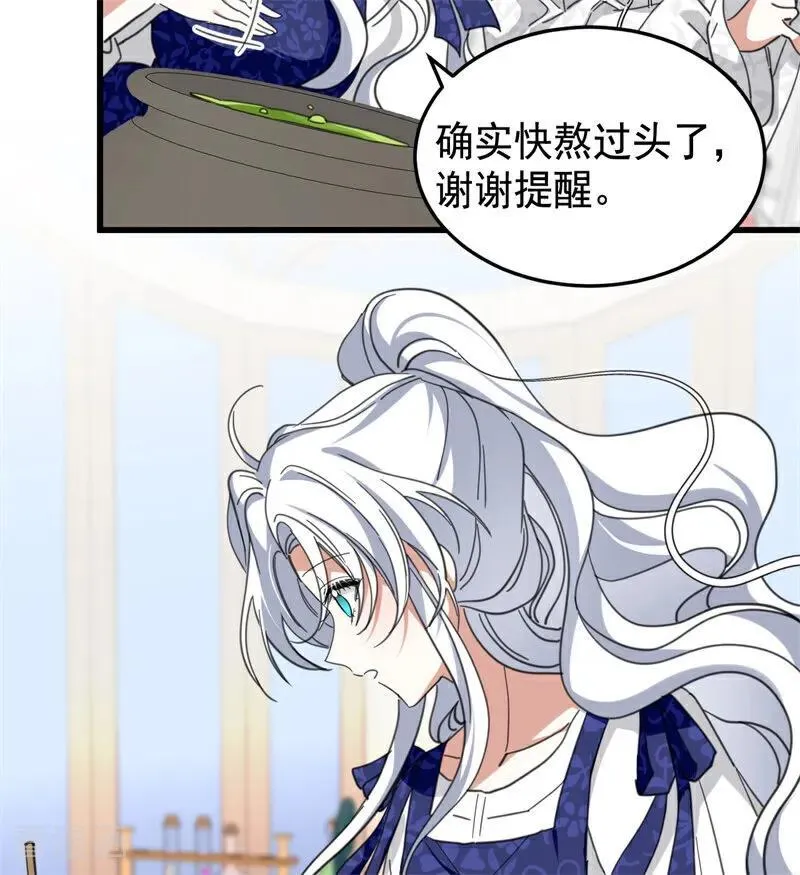 第63话 听我的 第60页