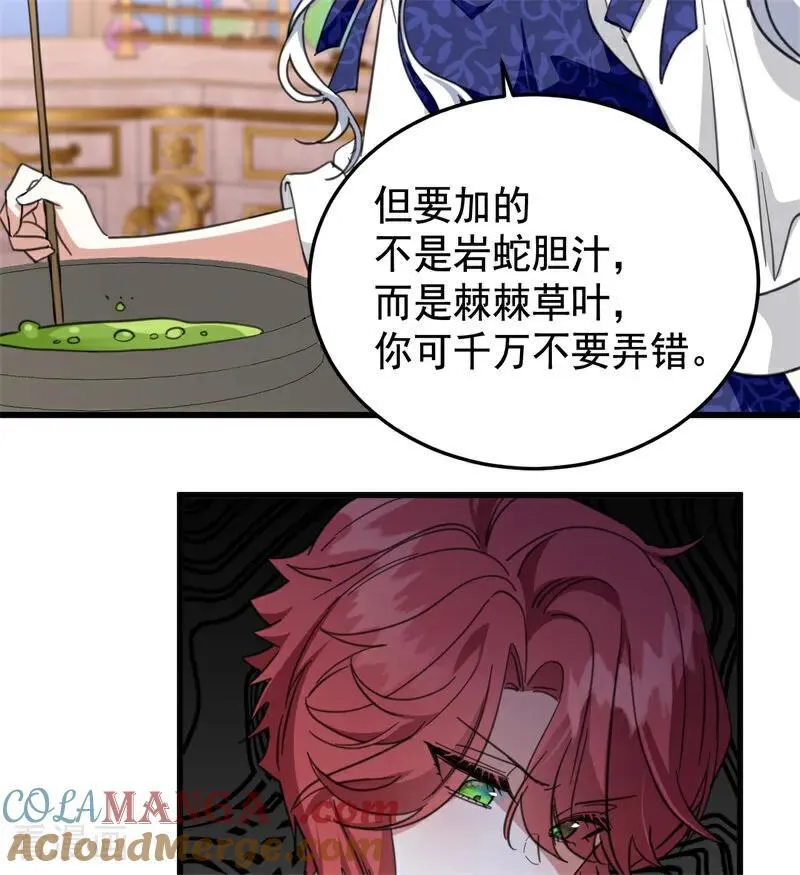 第63话 听我的 第61页
