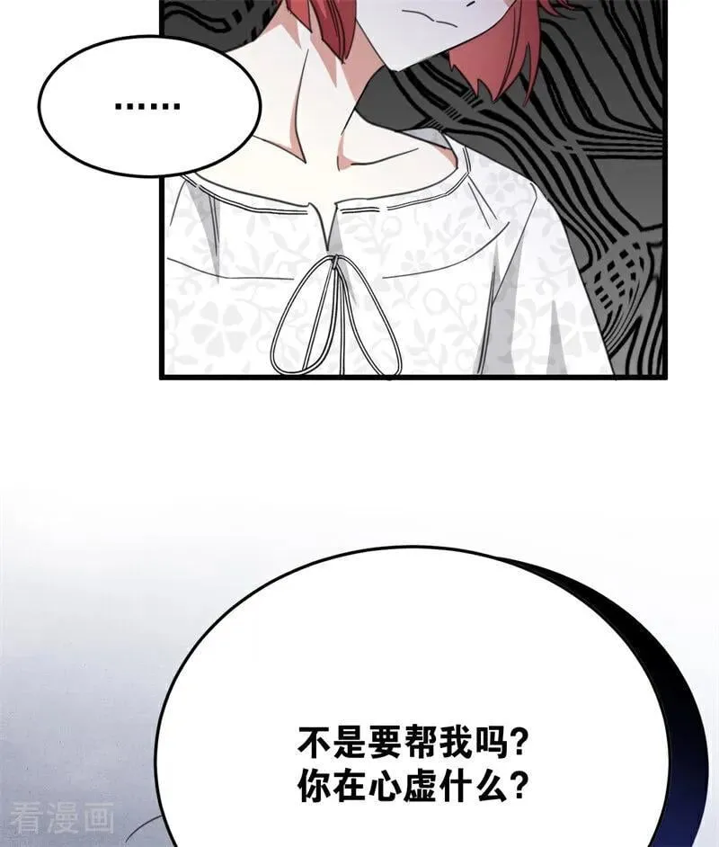 第63话 听我的 第62页