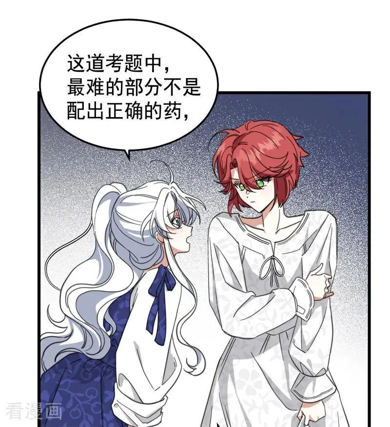 第63话 听我的 第65页