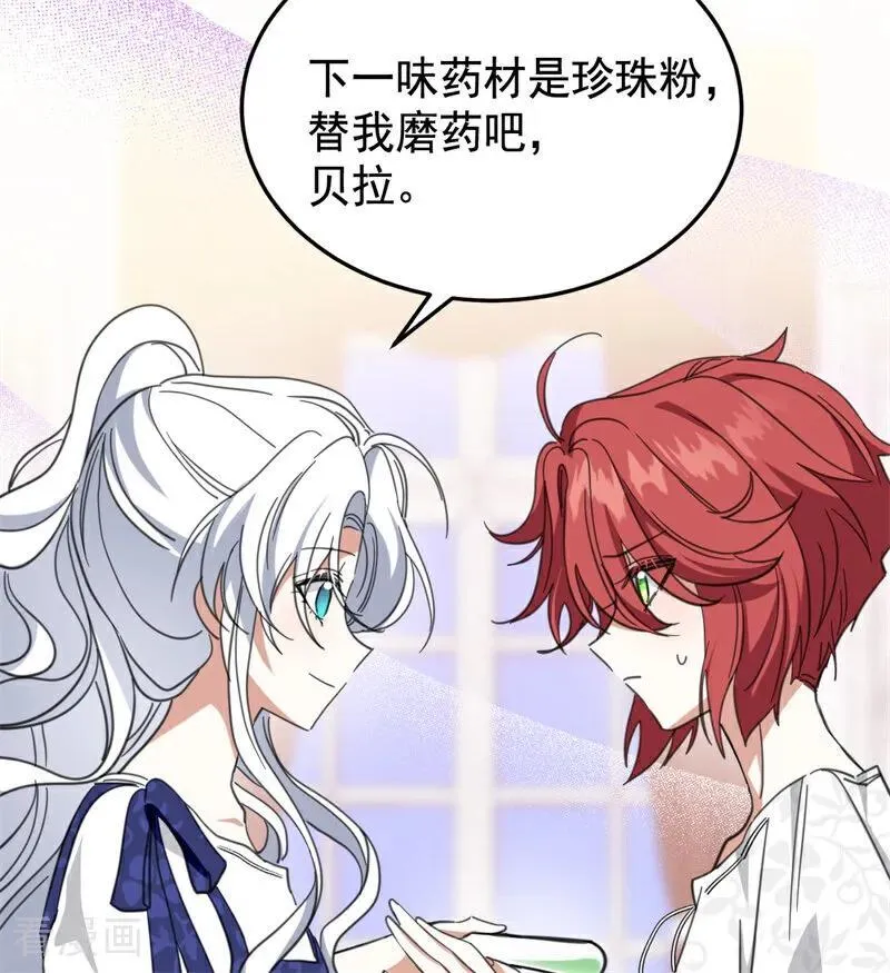 第63话 听我的 第69页