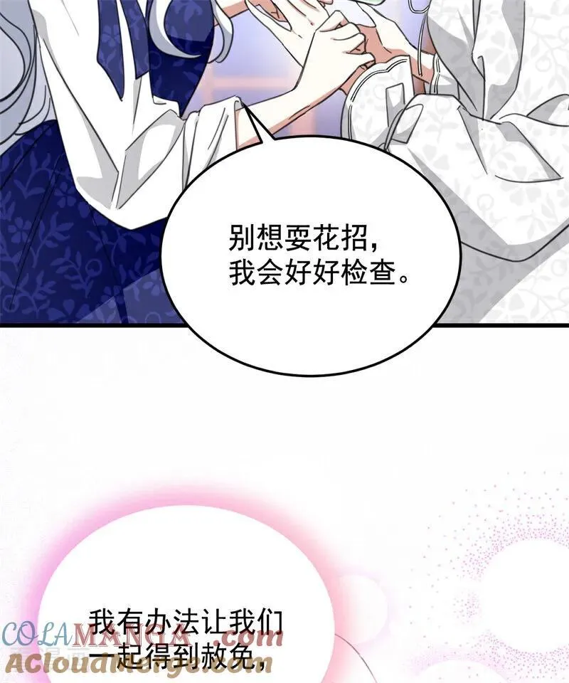第63话 听我的 第70页