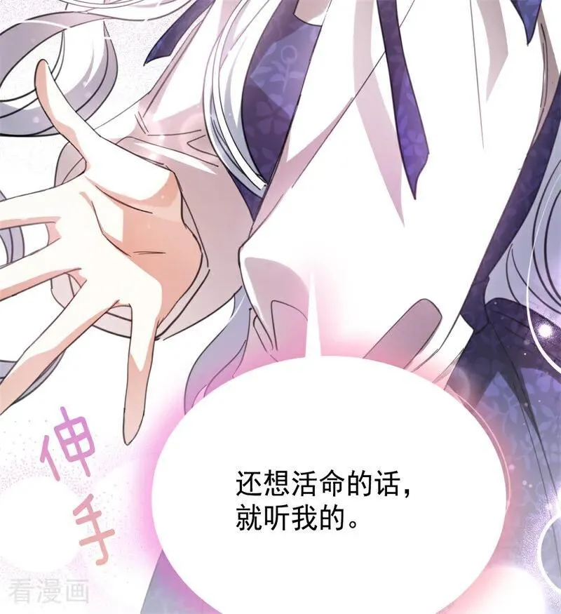 第63话 听我的 第72页