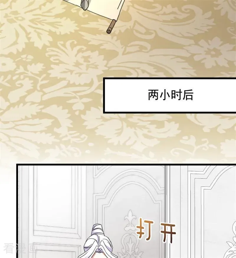 第65话 治病 第5页