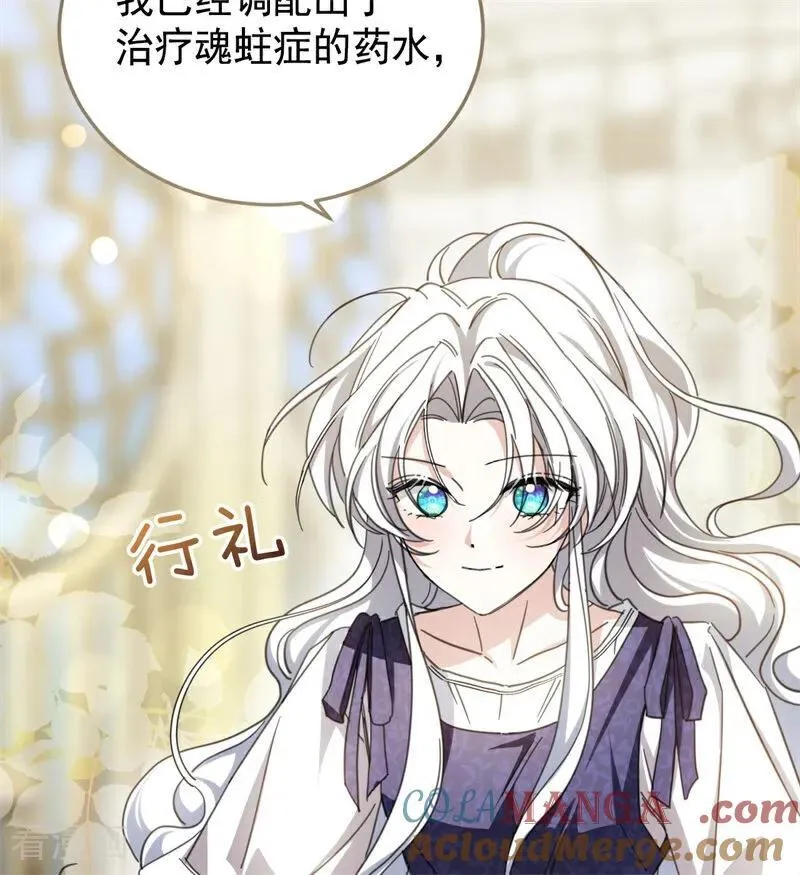 第65话 治病 第7页