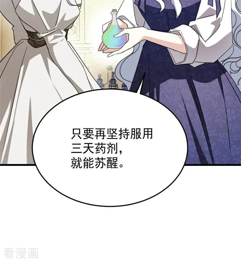 第65话 治病 第11页