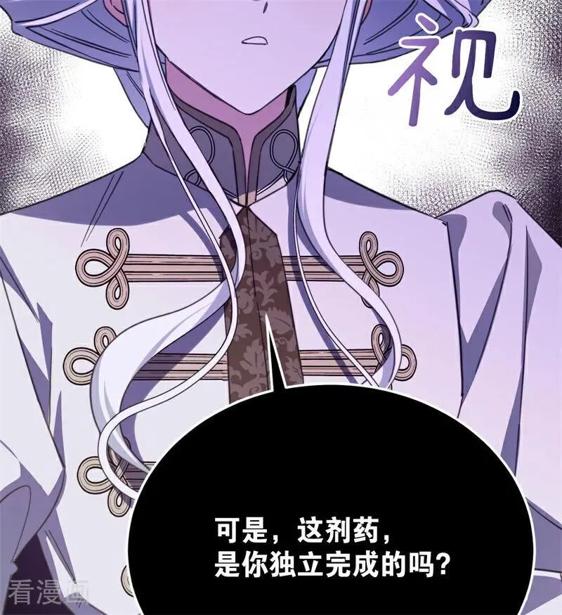 第65话 治病 第15页