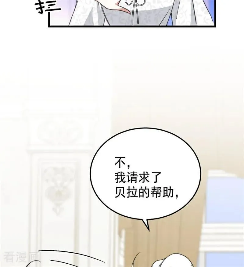 第65话 治病 第17页