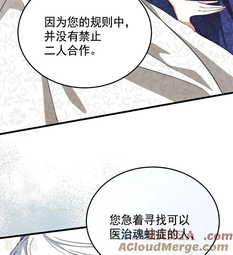 第65话 治病 第19页