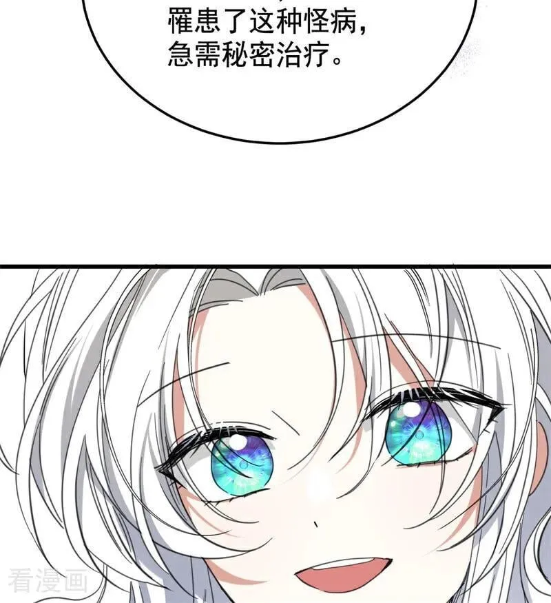 第65话 治病 第23页