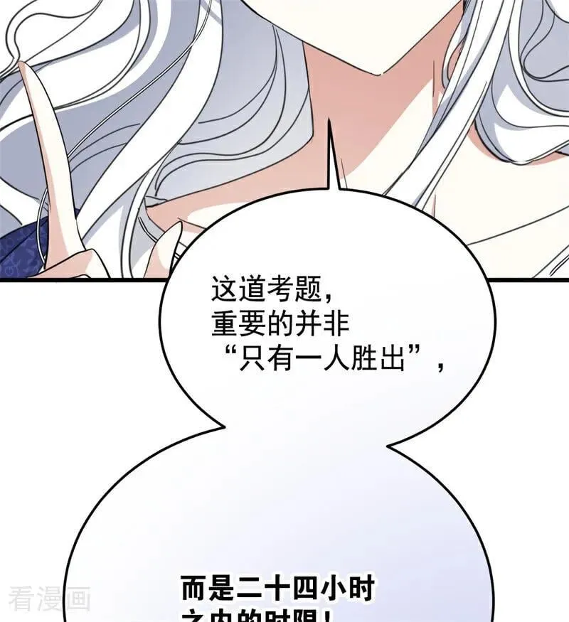 第65话 治病 第24页