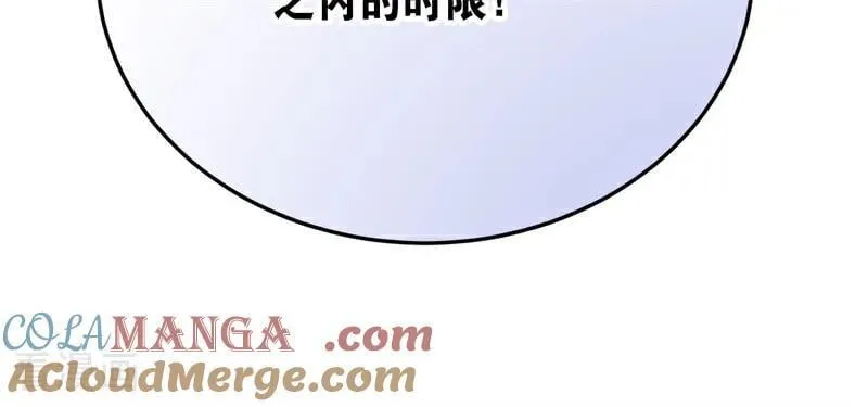 第65话 治病 第25页