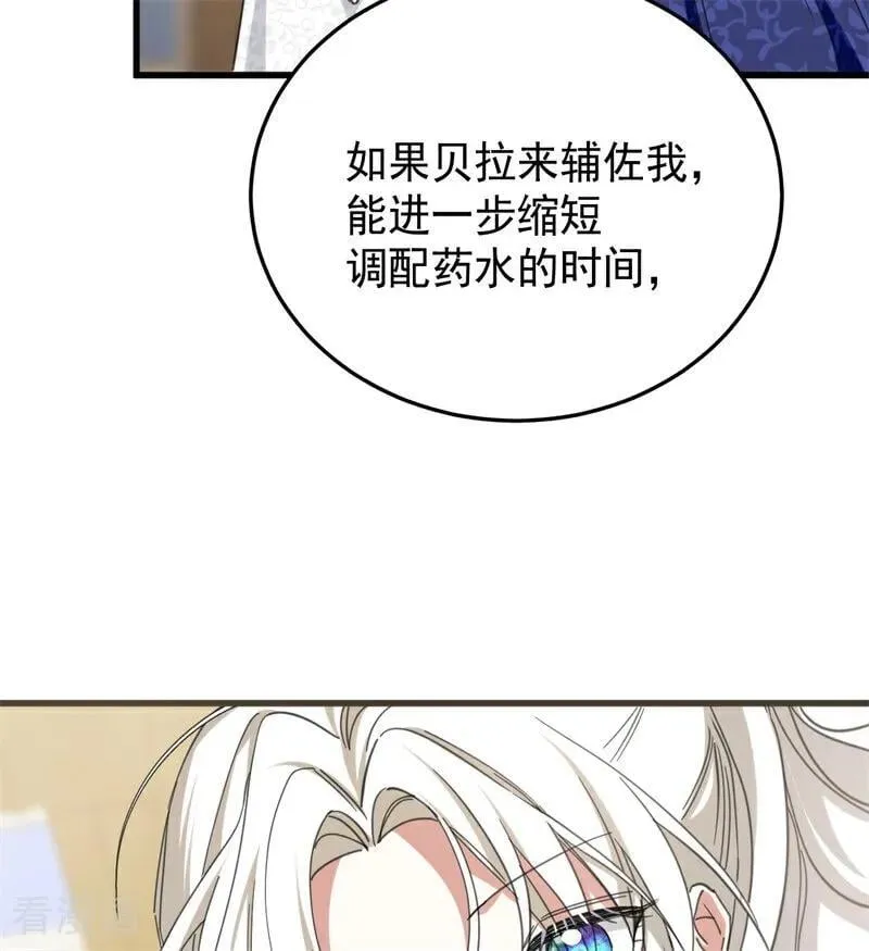 第65话 治病 第27页