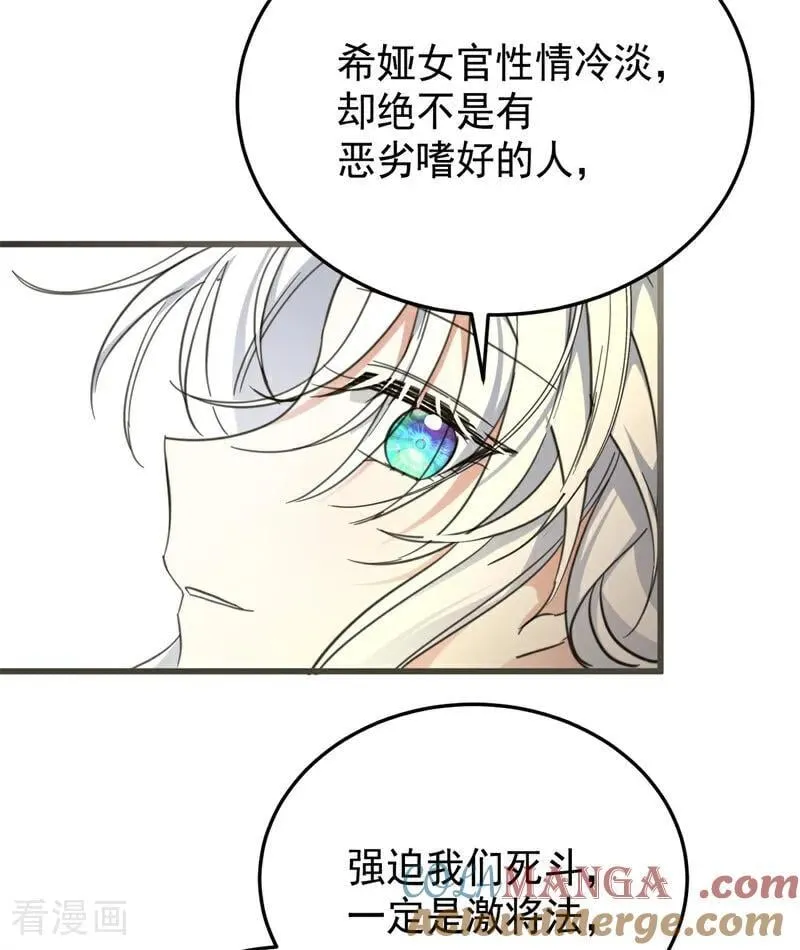 第65话 治病 第34页