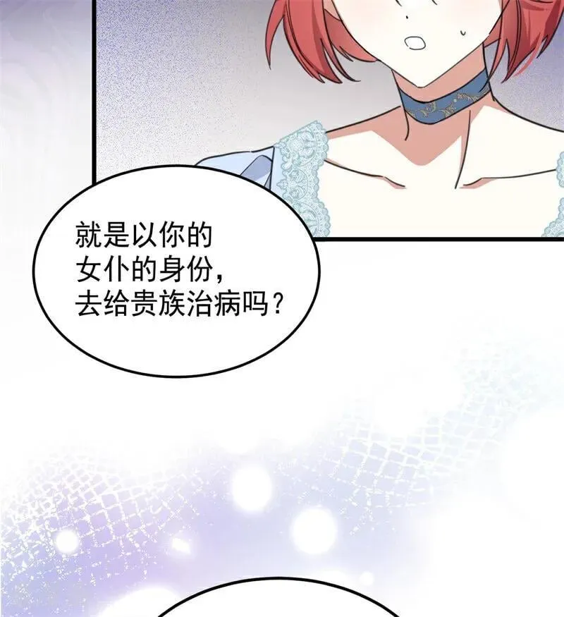 第65话 治病 第38页