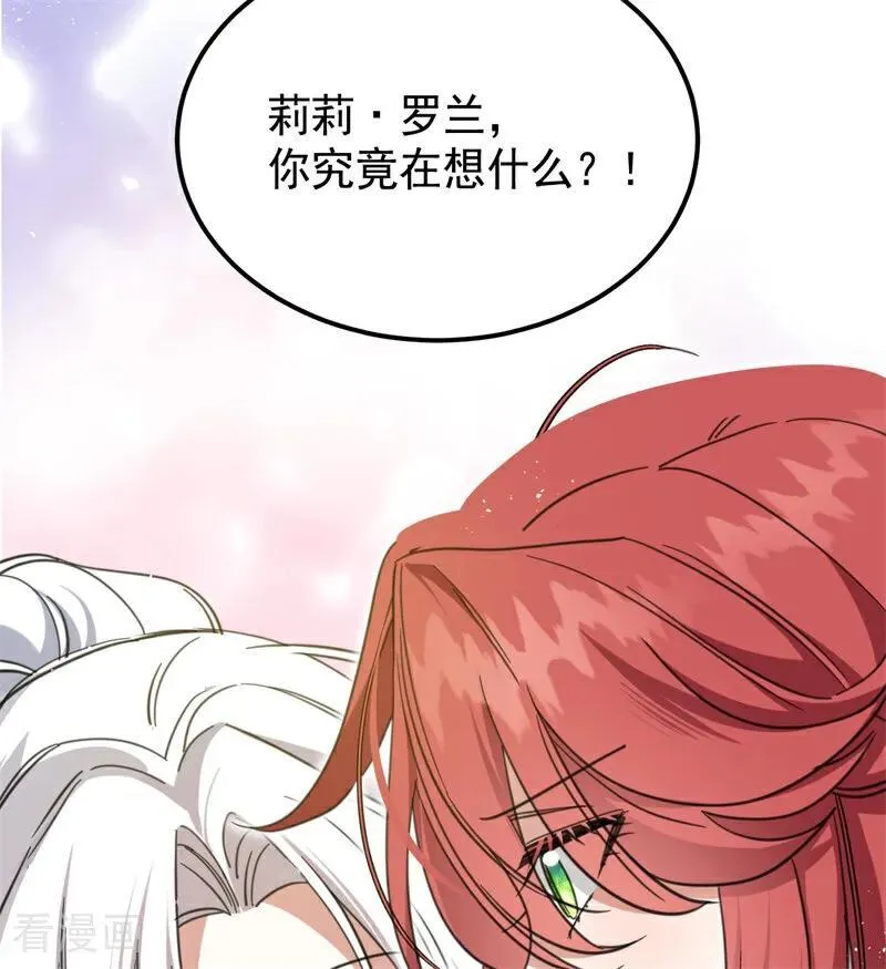 第65话 治病 第39页